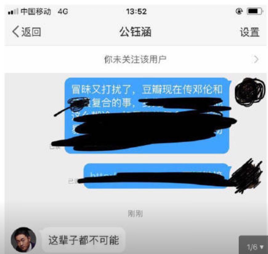 网曝邓伦金晨疑似复合，女方七夕手链上的字母“D”引发网友热议