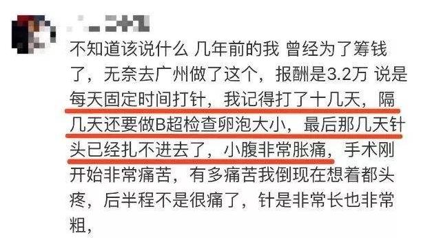 17岁少女为7000元*市黑**卖卵，“疼哭”还不是最可怕的