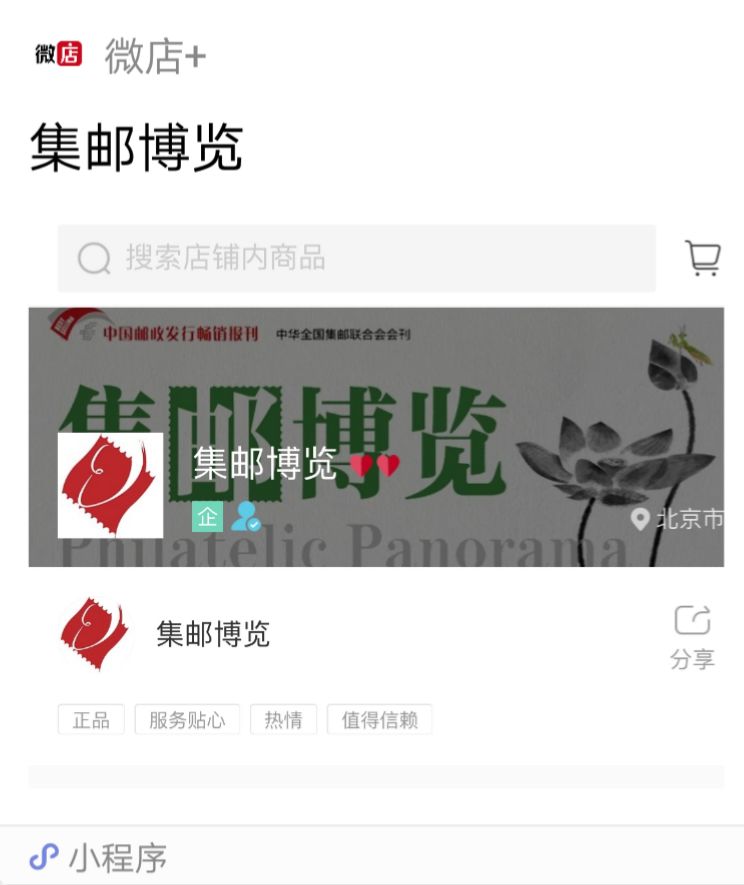 马甸邮币市场今日行情,热门邮币品种最新行情