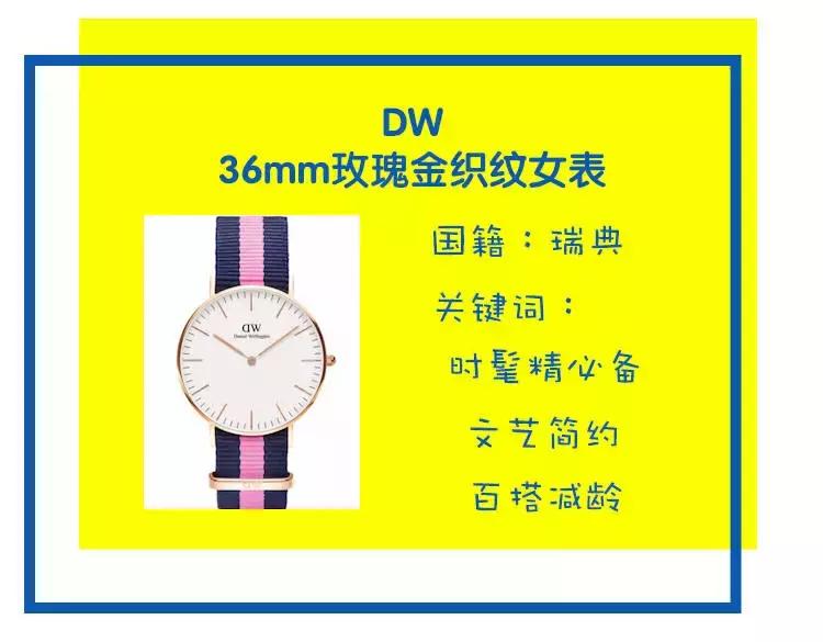 这个夏天必备的四款高颜值手表,推荐4到5千好看的手表