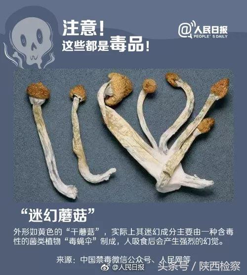 紧急提醒：新型*品毒**“蓝精灵”出现！危害是*洛因海**一千倍，吃后任人摆布