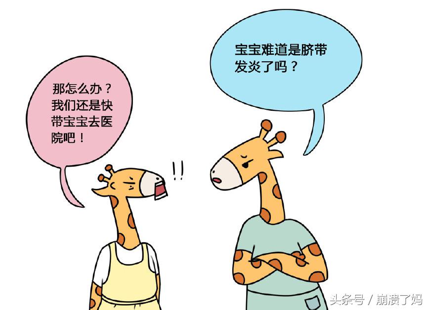 怎么给宝宝脐带消毒护理,宝宝脐带发炎了怎么办