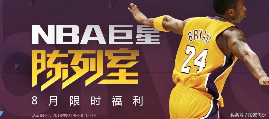 2kol06韦德和巅峰科比哪个好,2kol06科比0.4秒绝杀