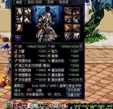 dnf艾肯传说套效果,dnf红眼艾肯传说套