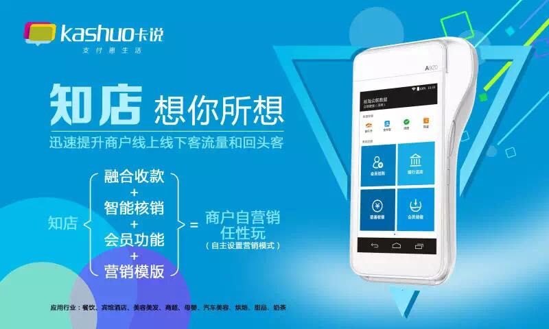 智能POS“卡说”破产清算，已成老赖！
