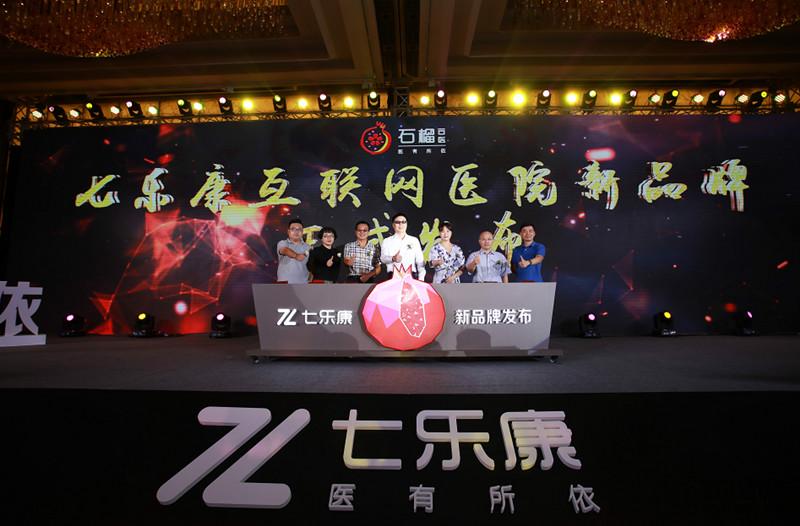 互联网医生在线开处方平台,我国开出首张互联网医院在线处方