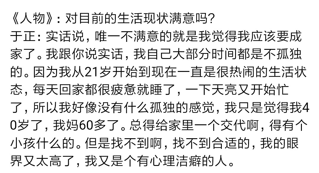 于正现在有孩子了吗,于正小号