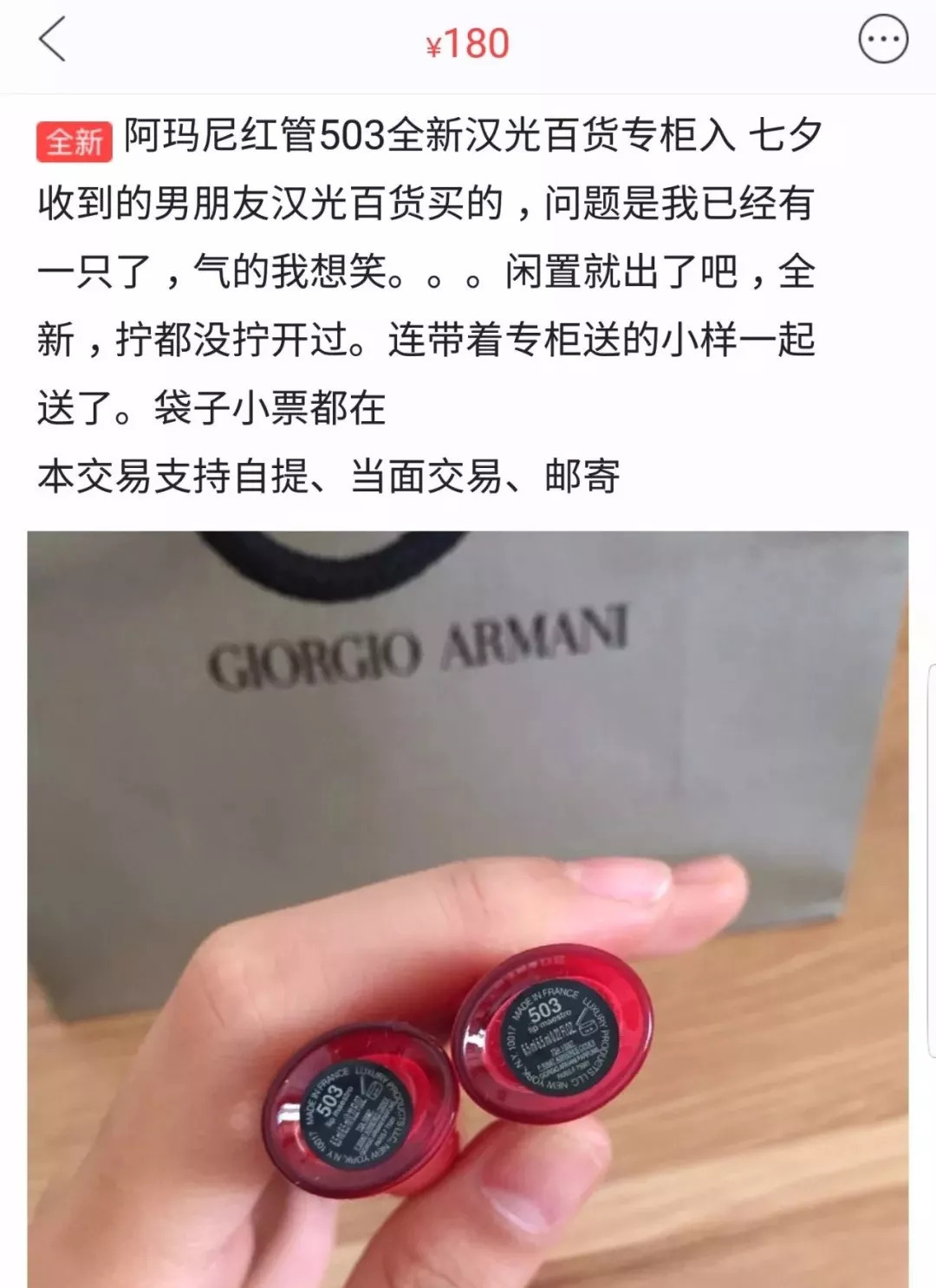 不好好送礼物的男生都应该被挂在闲鱼上！