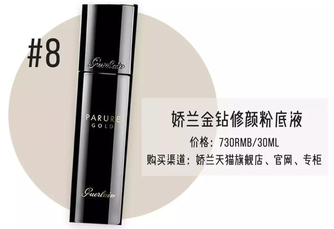 10款网红粉底大测评｜50元和1200元的粉底究竟有什么区别？