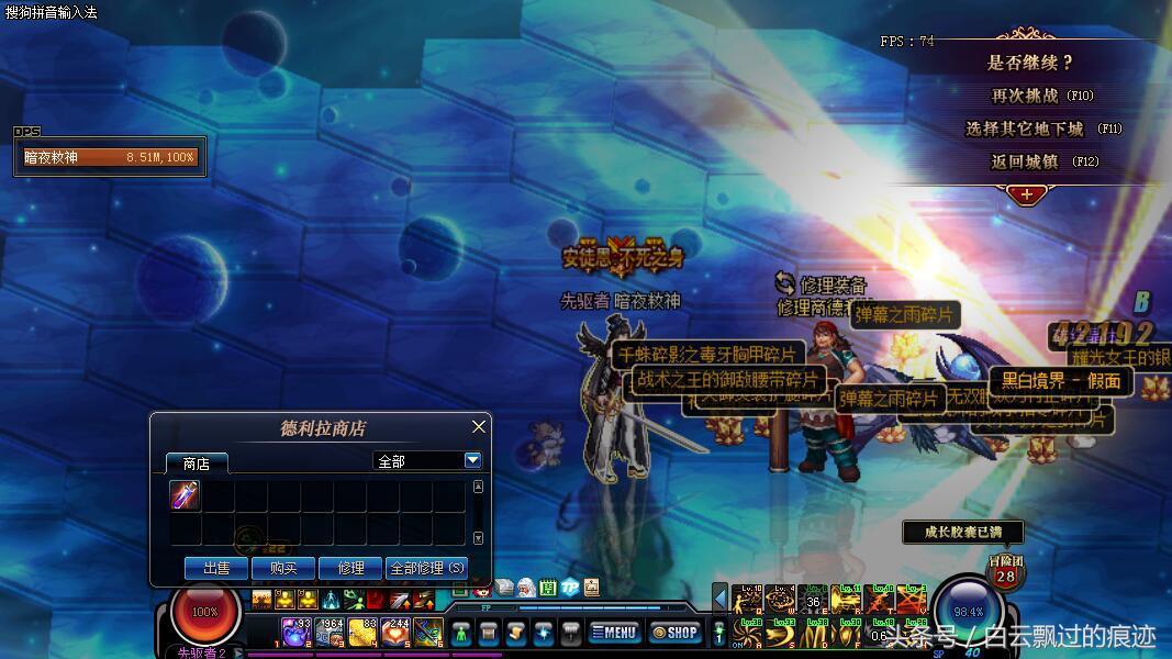 DNF：人家闪光不断爆史诗你却光头，你会怎样安抚自己呢