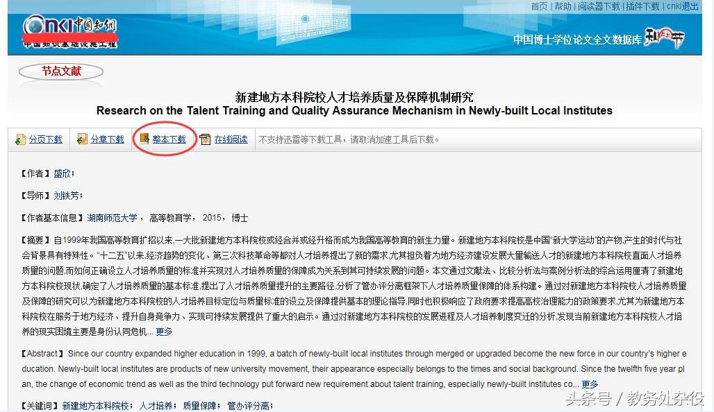 中国知网学术论文,中国知网论文复制