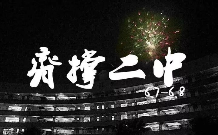 广州二中天元学校,广州二中学校简介