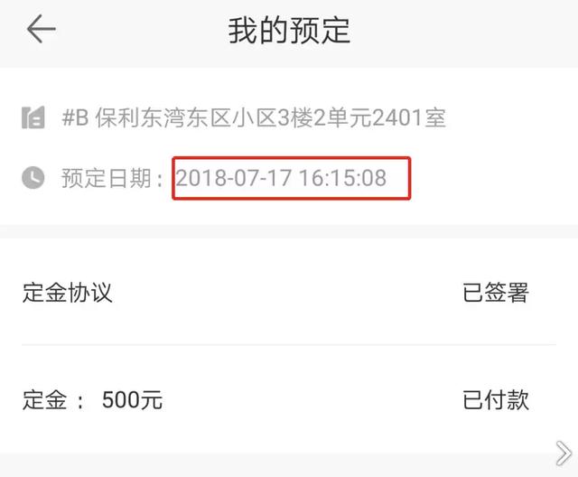 租房违约有什么风险,租房骗局先交定金然后说人在外面