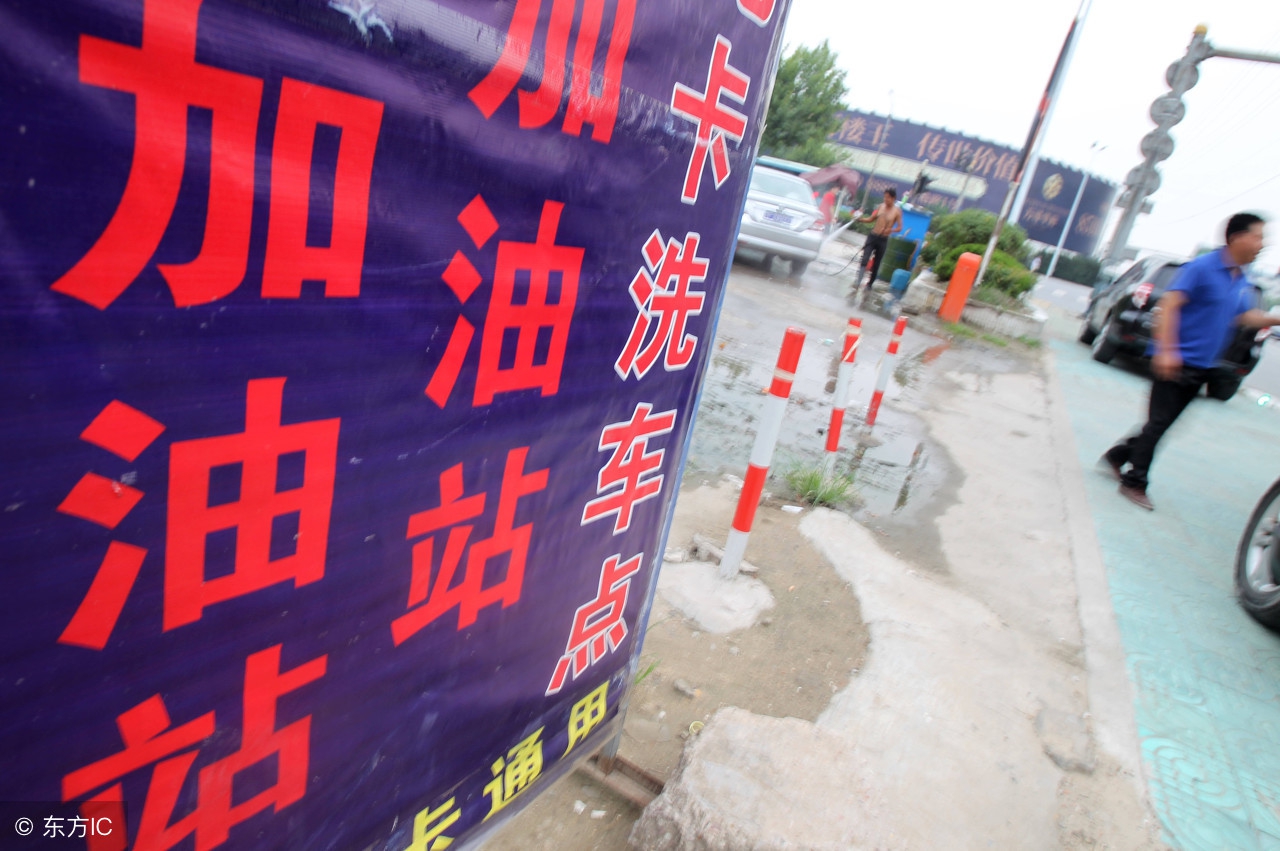 为啥私营加油站的油便宜还免费,私营加油站为什么柴油优惠力度小