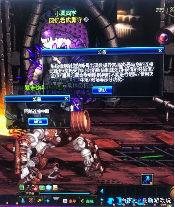 dnf心悦1会被制裁吗,dnf被误封的心悦玩家