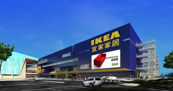 宜家，面对中国的市场不得不妥协，毕竟有钱赚干嘛不做