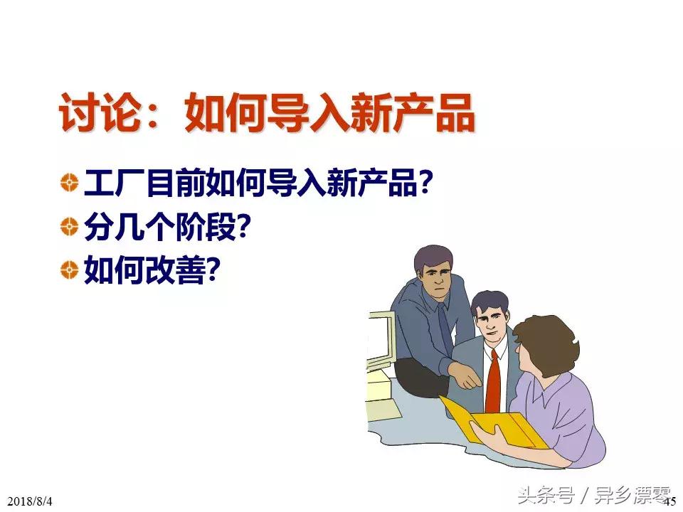 工厂pe技术员教程,工厂PE工程师学习资料