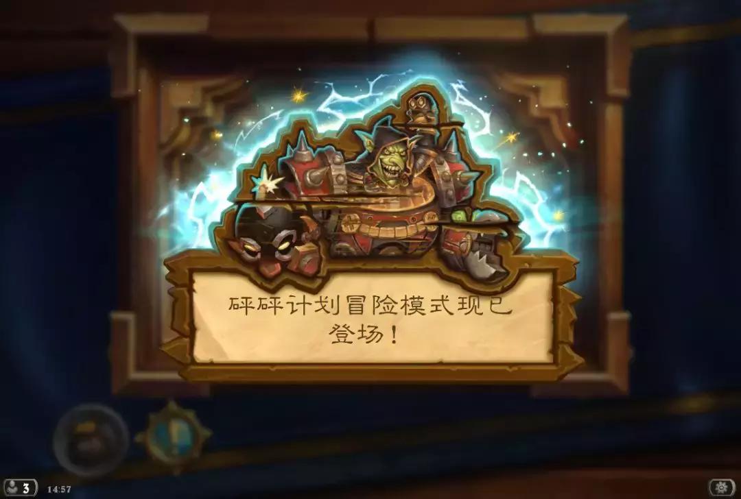 炉石传说最新冒险谜题,炉石传说冒险模式营火解谜