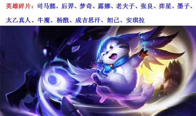 王者荣耀8.13充值活动,貂蝉的圣诞恋歌会上架碎片商城吗