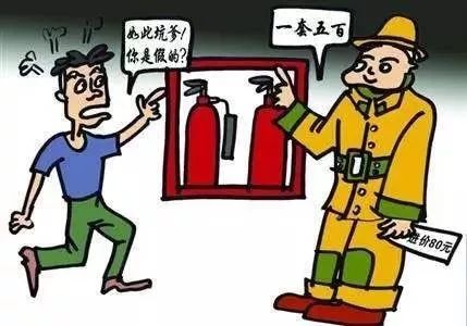 警惕消防诈骗8大套路,消防诈骗新套路千万别上当