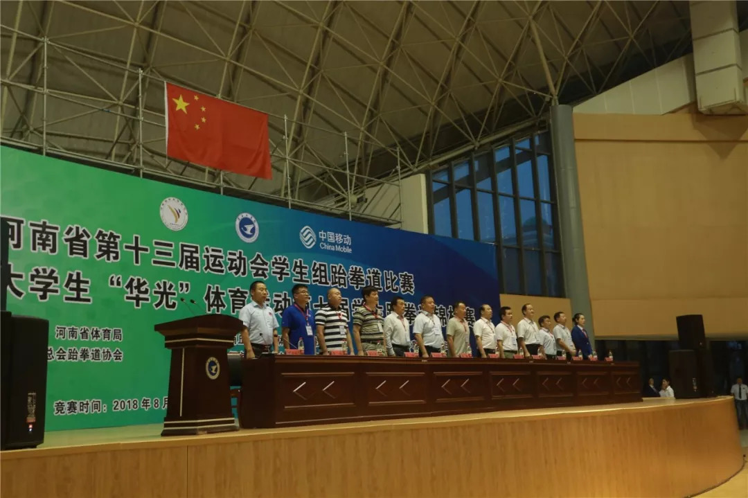 河南省十四届运动会跆拳道学生组,河南省大学生运动会跆拳道比赛