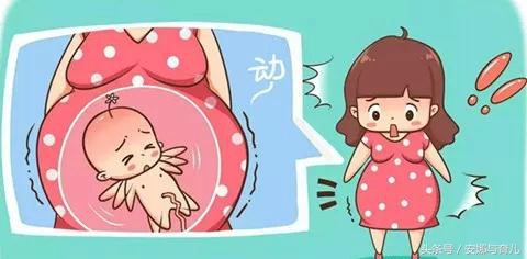 临产孕妇胎动频繁怎么回事,孕妇生产前的胎动是什么样的