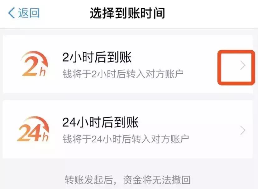 支付宝转账成功了如何撤回,支付宝转账怎么在24小时内撤回