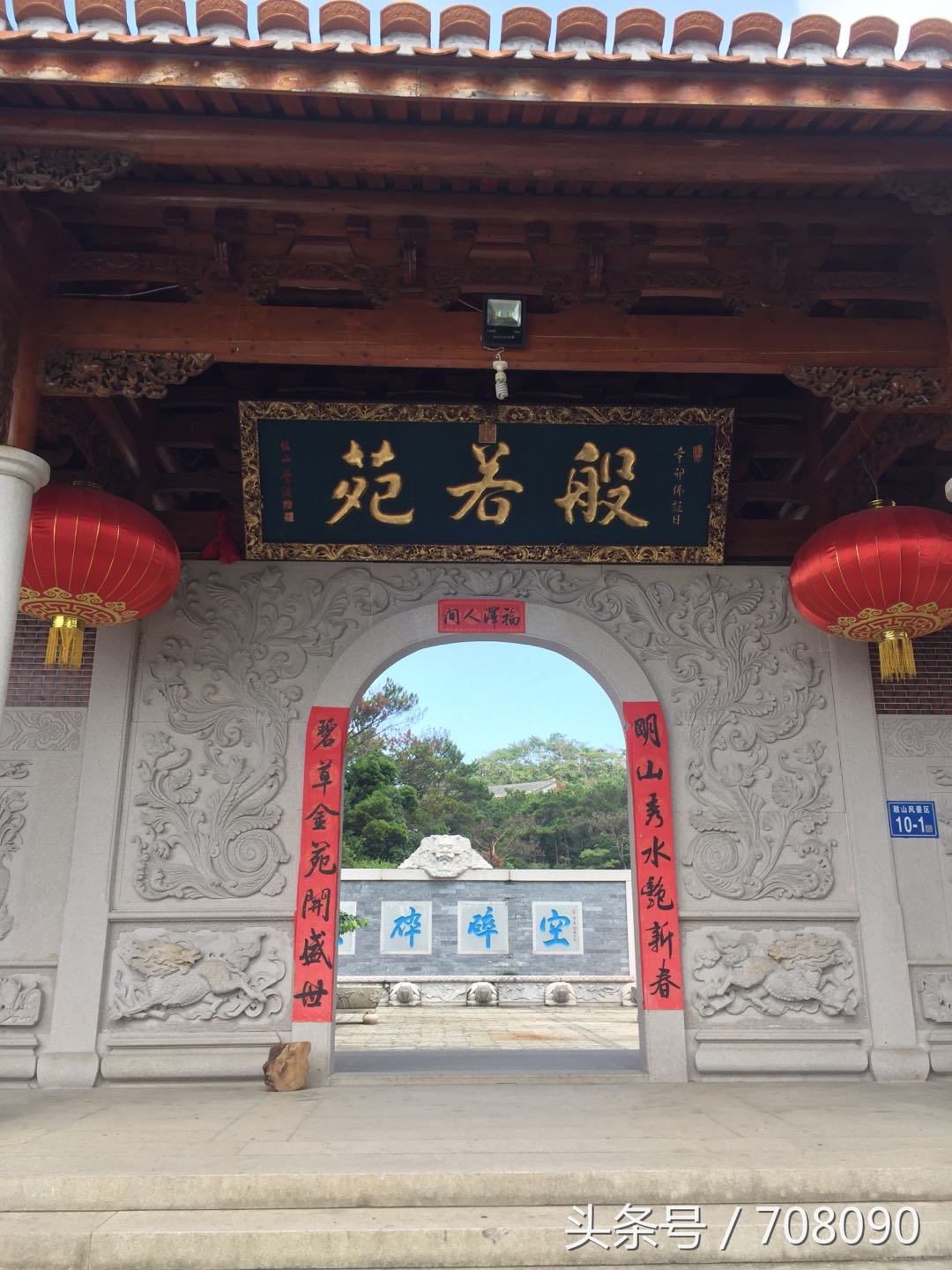 鼓山般若苑旅游攻略,鼓山般若苑网红景点