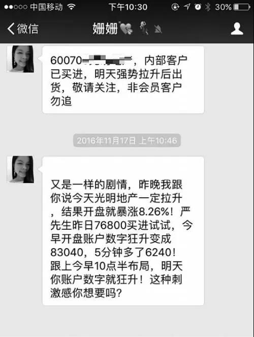 网警发短信提醒拒绝网络谣言,网警提醒诈骗