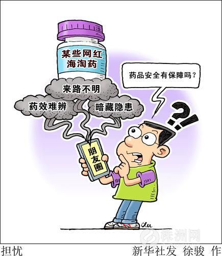 海淘网红药有什么危害,海淘网红儿童药真的好吗