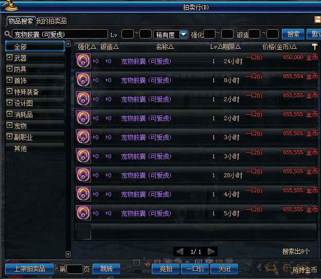 地下城与勇士奶妈宠物,地下城与勇士起源奶妈带什么宠物