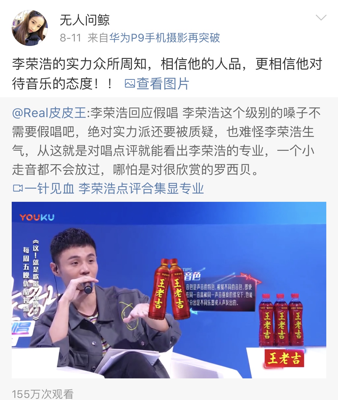 李荣浩才华和颜值,李荣浩圈粉人生