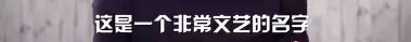 外国人眼中的英文名,在外国人眼中的英文名