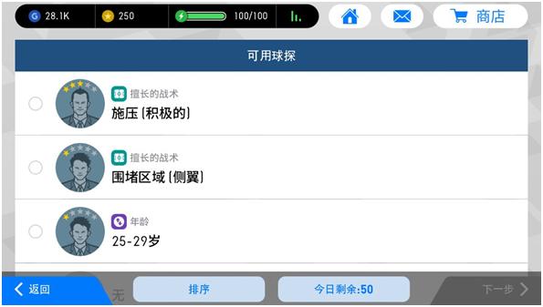 实况球探怎么快速获得,实况足球球探怎么获得梅西