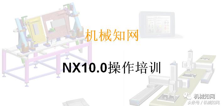 ug10.0模具设计常见操作命令,ug10.0常用的工具怎么设置