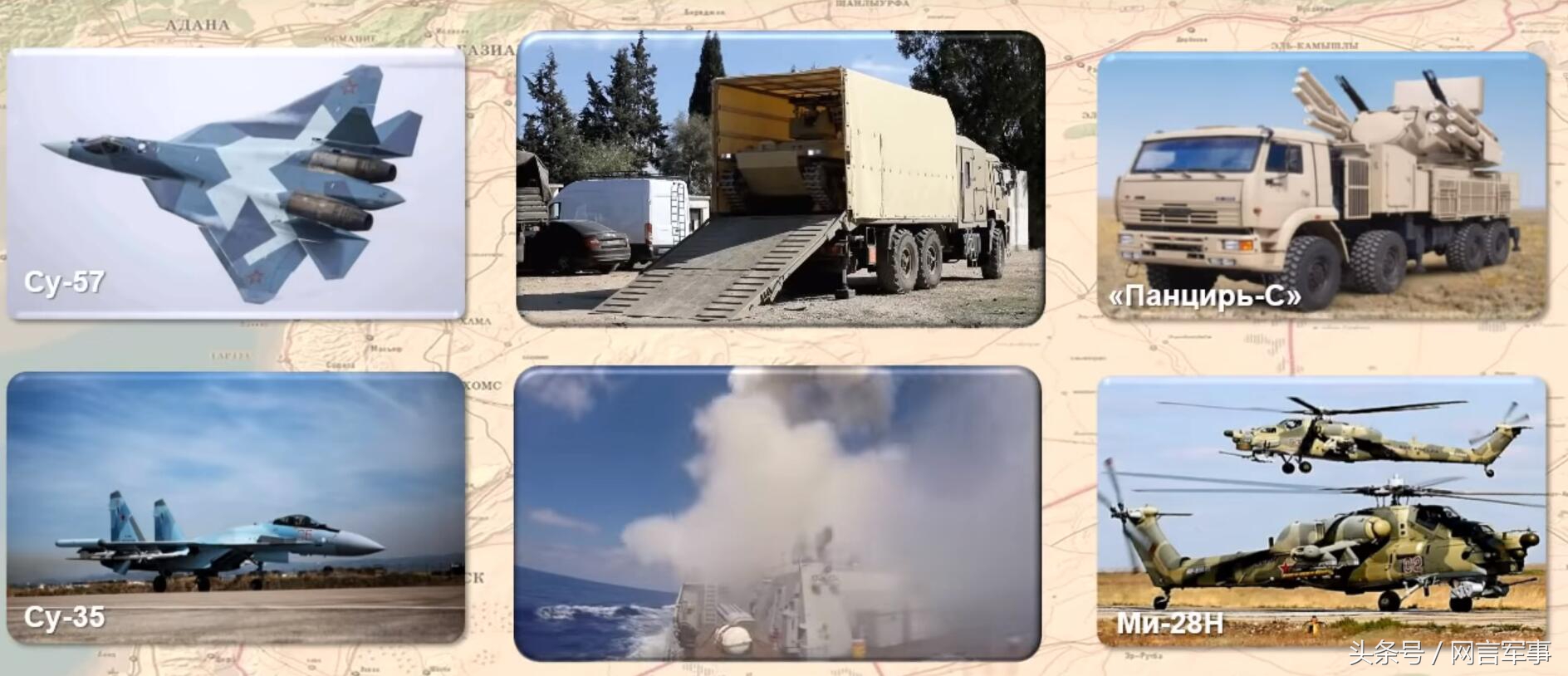 俄军介入叙利亚全过程,俄军向叙利亚投送兵力