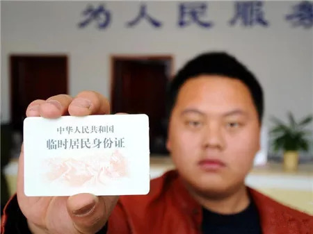 办理临时身份证需要在哪里办理呢,异地快速办理临时身份证的流程