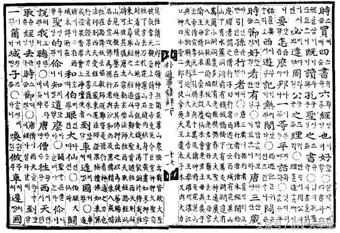 西游记中红孩儿的故事叫什么,西游记的故事红孩儿三昧真火