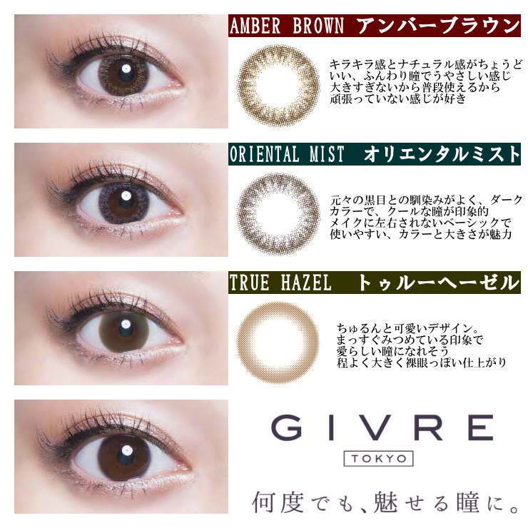 第一次怎么选择合适的美瞳,美瞳的正确选择方法小白必看