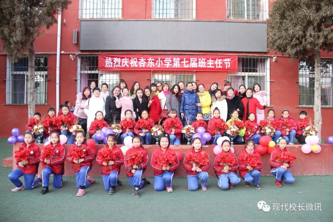 「聚焦」幸福满满的杏东小学——与太原市杏花岭区杏东小学校长耿凤红谈幸福