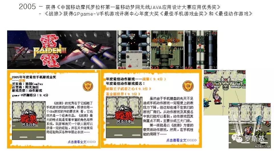 com2us出品的单机游戏,韩国游戏公司Com2us