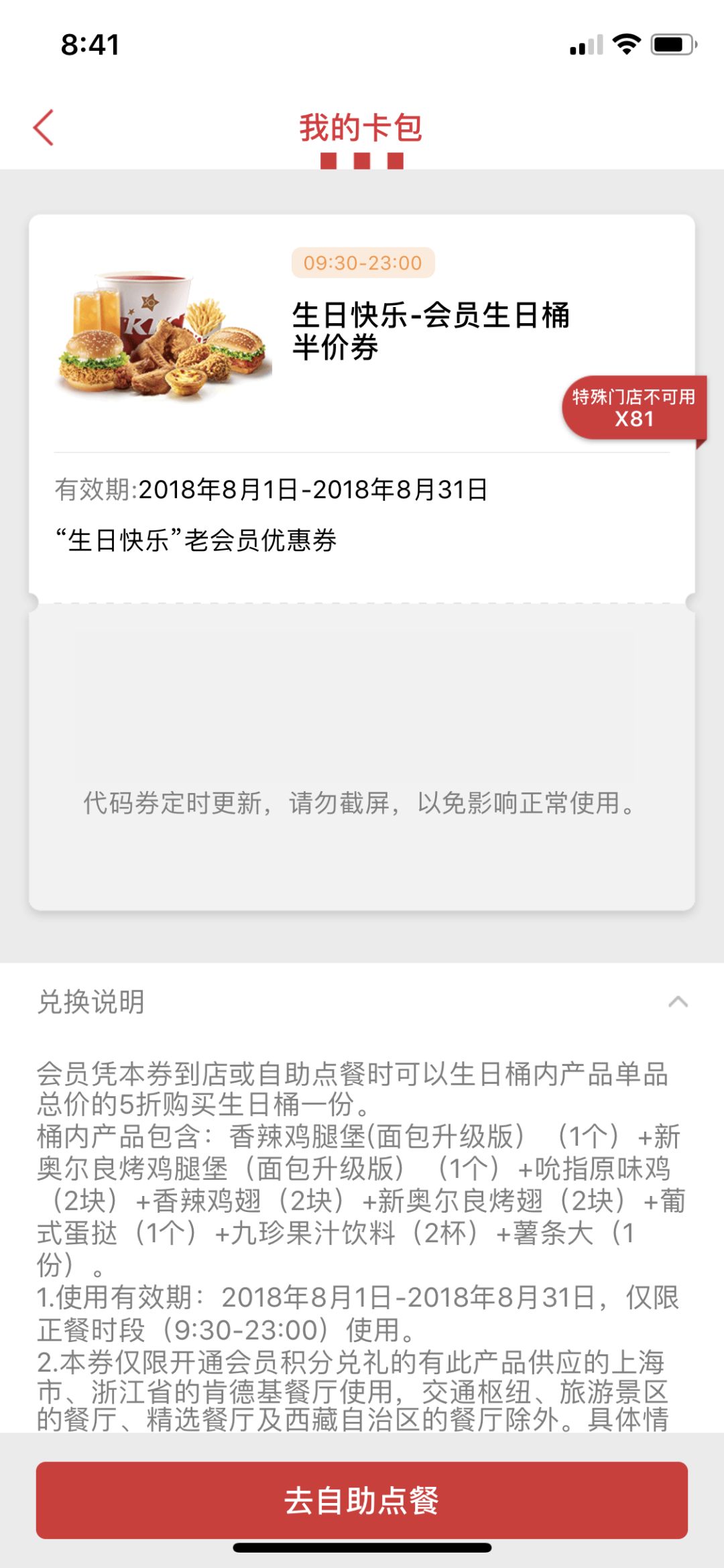 生日福利去哪里领取优惠,生日有什么免费福利可以领