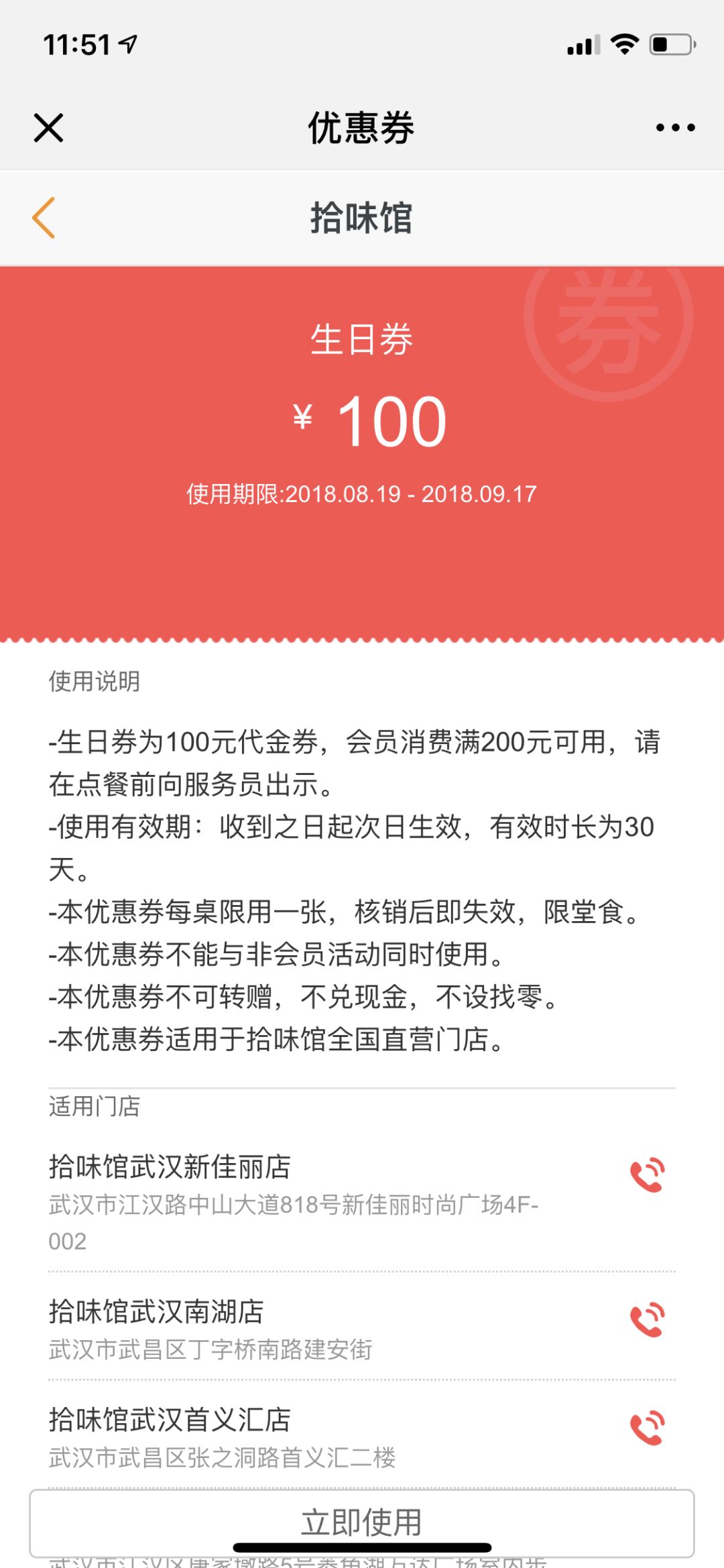 生日福利几折优惠,生日福利6折可以用优惠卡吗
