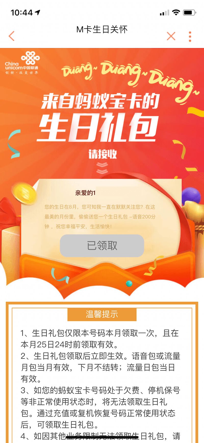 生日福利去哪里领取优惠,生日有什么免费福利可以领