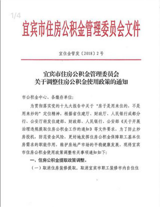 认贷不认房!信贷收紧,宜宾购房者“要吃害”?