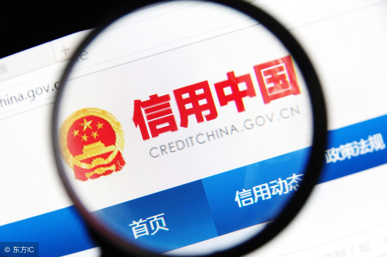 怎么查自己进征信黑名单了,怎么阻止机构查自己的征信