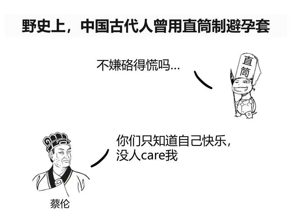 避孕套简史：早期的套套，看着就疼