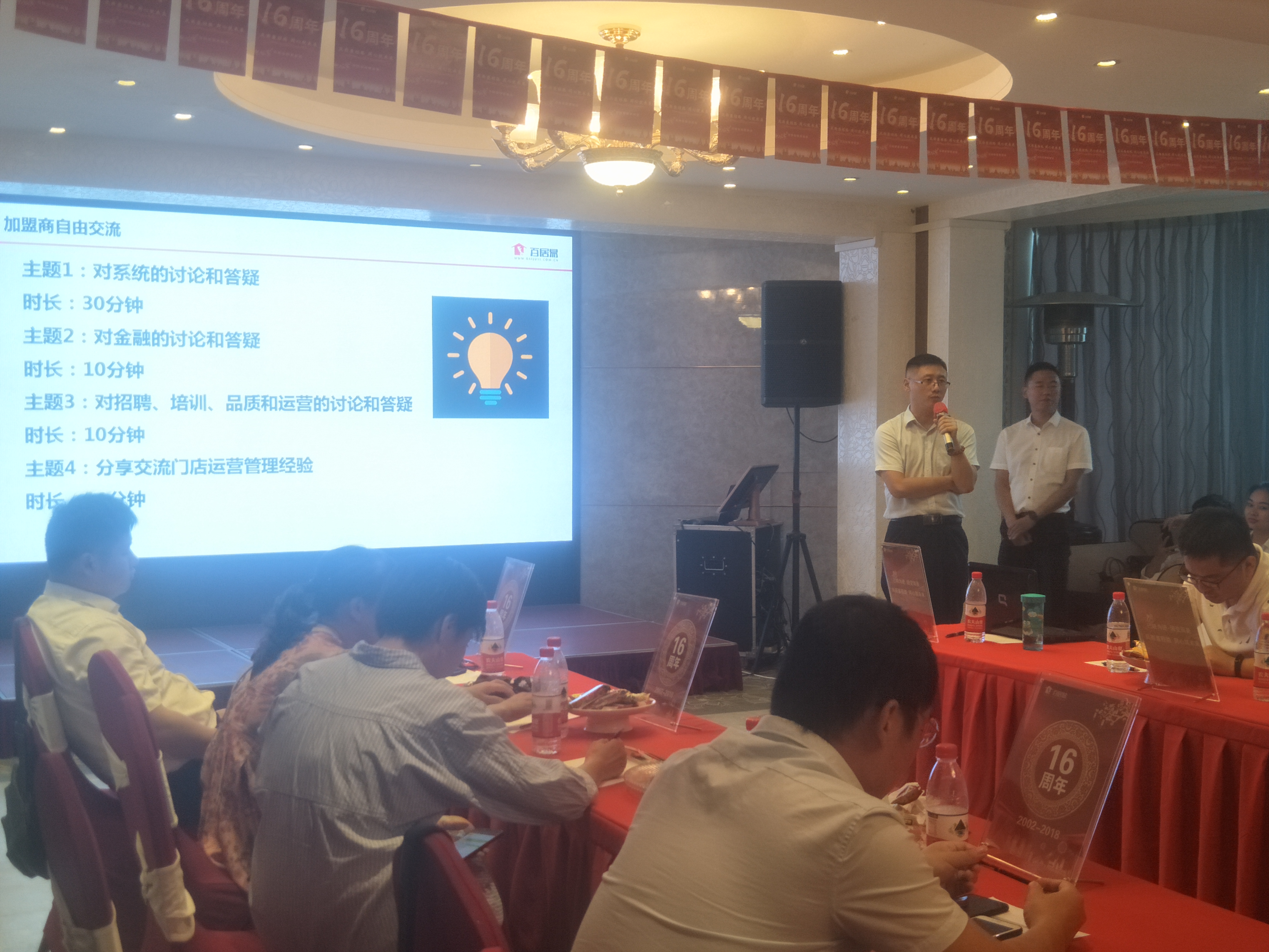 百居易武汉中南路,百居易同心路店