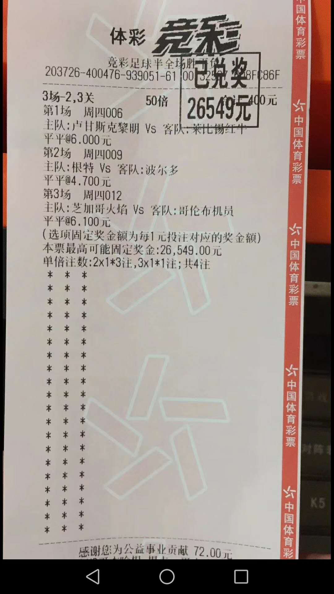 米德尔斯堡vs西布朗比分预测,竞彩足球今日大神实单推荐8串1