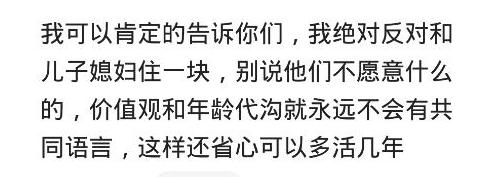 媳妇不想和父母住一起怎么办,老婆不想和父母在一起怎么办